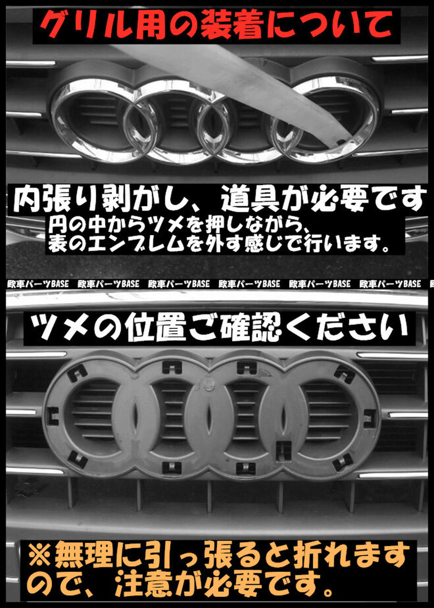 楽天市場 送料無料 Audi アウディ S3 フロント リア グリル エンブレム 社外メッシュグリル専用 4点セット Oem商品 カスタム 欧車 パーツbase 欧車パーツbase