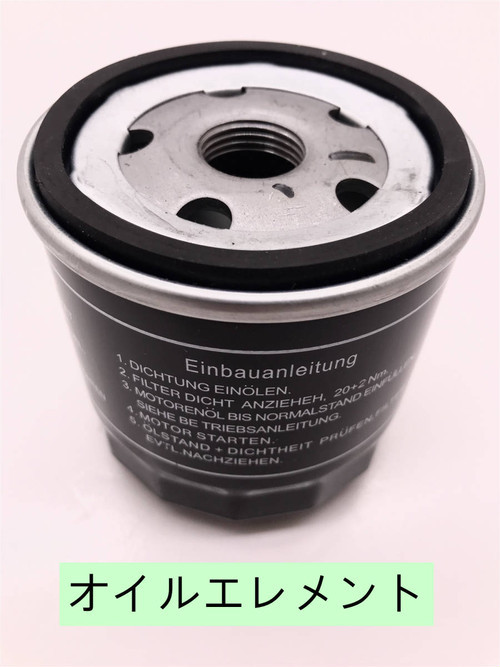 楽天市場 送料無料 Vw アウディ フォルクスワーゲン アウディ 純正 オイルフィルター オイルエレメント 04ec 欧車 パーツbase 欧車パーツbase