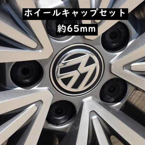 楽天市場 送料無料 Vw フォルクスワーゲン 純正 ホイールキャップ センターキャップ 5gd 65mm 4点セット 欧車パーツbase 欧車パーツbase