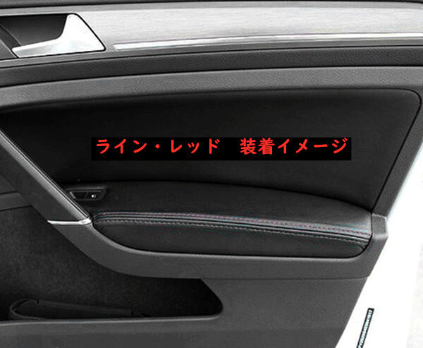楽天市場 送料無料 Vw ゴルフ 7 7 5 Mk7 ドアアームレスト ドア パネル レザーカバー ケース トリムカバー 欧車パーツbase 欧車 パーツbase