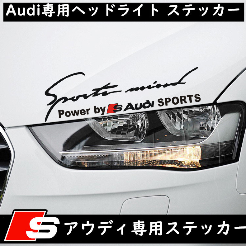 【 送料無料 】 アウディ Audi ヘッドライト ステッカー Sline Sライン OEM商品 DIY カスタム スタイリング用 Power By Audi Sport 欧車パーツBASE 欧車パーツBASE audi summer tour スティッカー