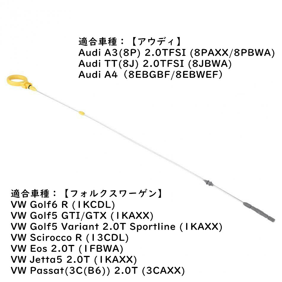 楽天市場 送料無料 フォルクスワーゲン Vw アウディ Audi 2 0t エンジン 用 オイルレベルゲージ ディップスティック ゴルフ5gti ゴルフ6r など 欧車パーツbase 欧車パーツbase