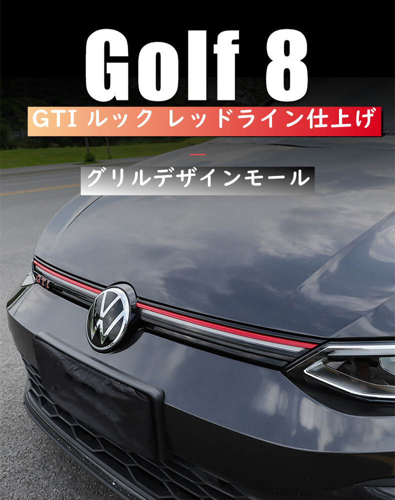 vw golf7 GTI タイプ　社外グリル　ゴルフ GTI
