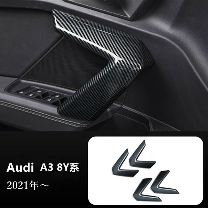 楽天市場】【 送料無料 】 Audi アウディ Q5 (FY) インナー ドア