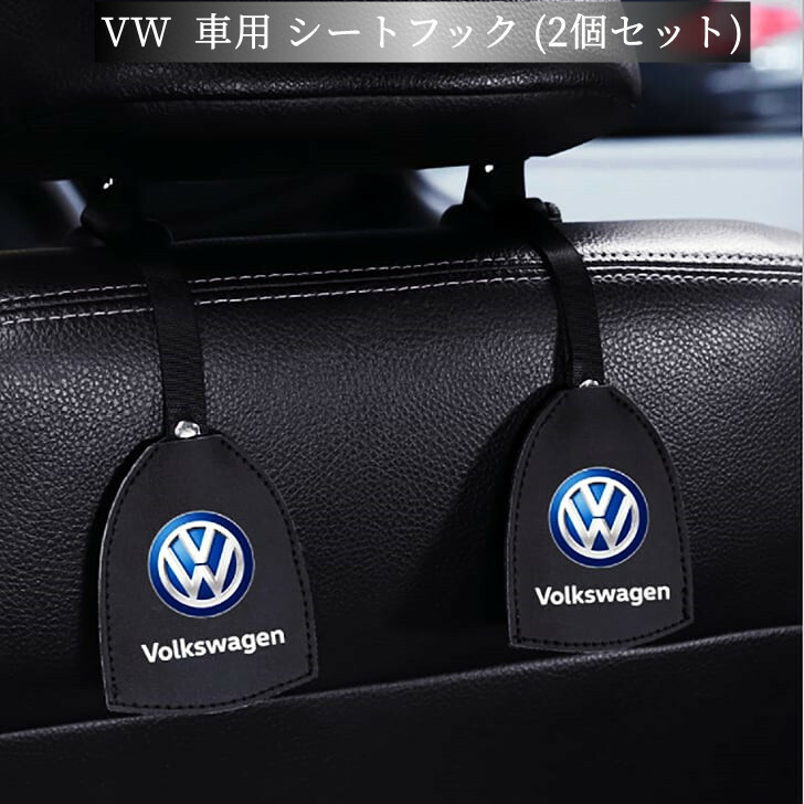 楽天市場】【 送料無料 】 VW Volkswagenフォルクスワーゲン 車用