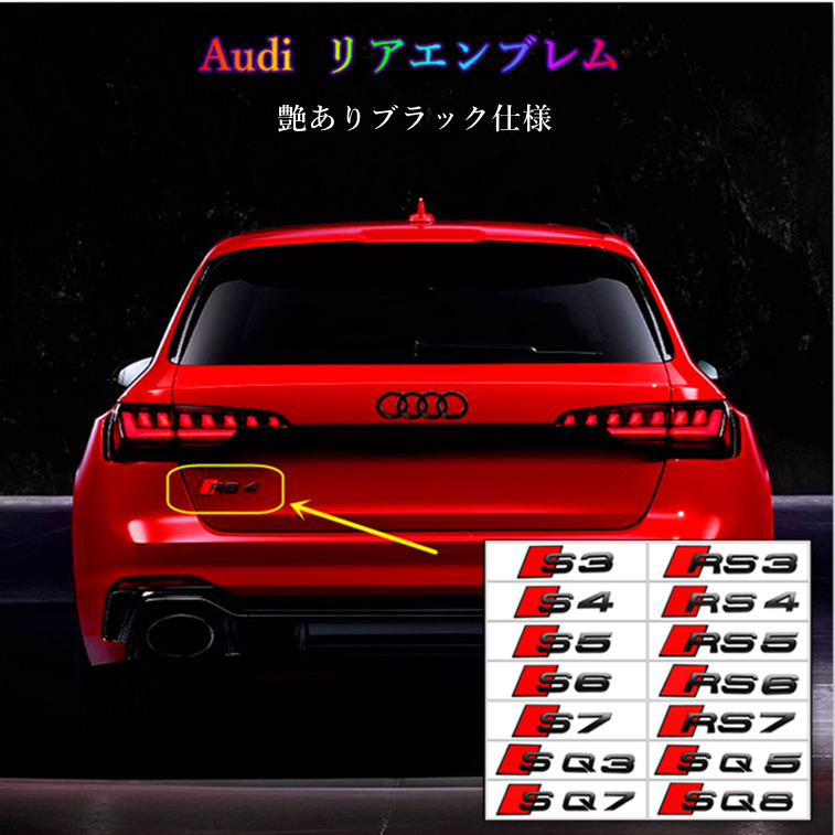 楽天ランキング1位】 Audi アウディ sport S 仕様 メタル製 RED