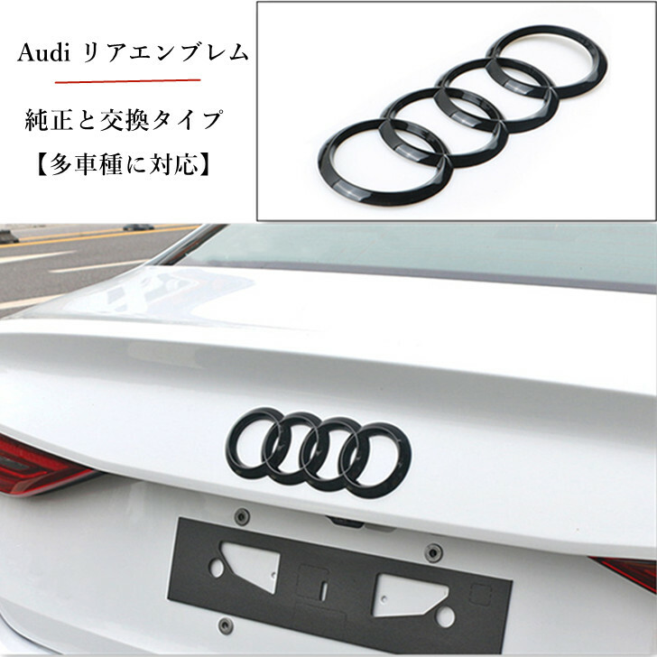 楽天市場】【 送料無料 】 アウディ Audi A6 A7 A8 エンブレム カバー