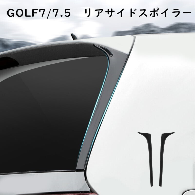 楽天市場】【 送料無料 】 VW フォルクスワーゲン Golf ゴルフ 7 / 7.5