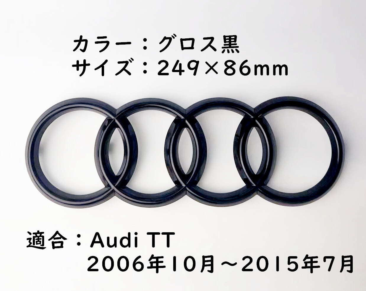 楽天市場 送料無料 アウディ Audi Tt Tts Ttrs フロント エンブレム フォーリングス スポーツ仕様 艶あり ピアノブラック 交換タイプ 欧車パーツbase 欧車パーツbase