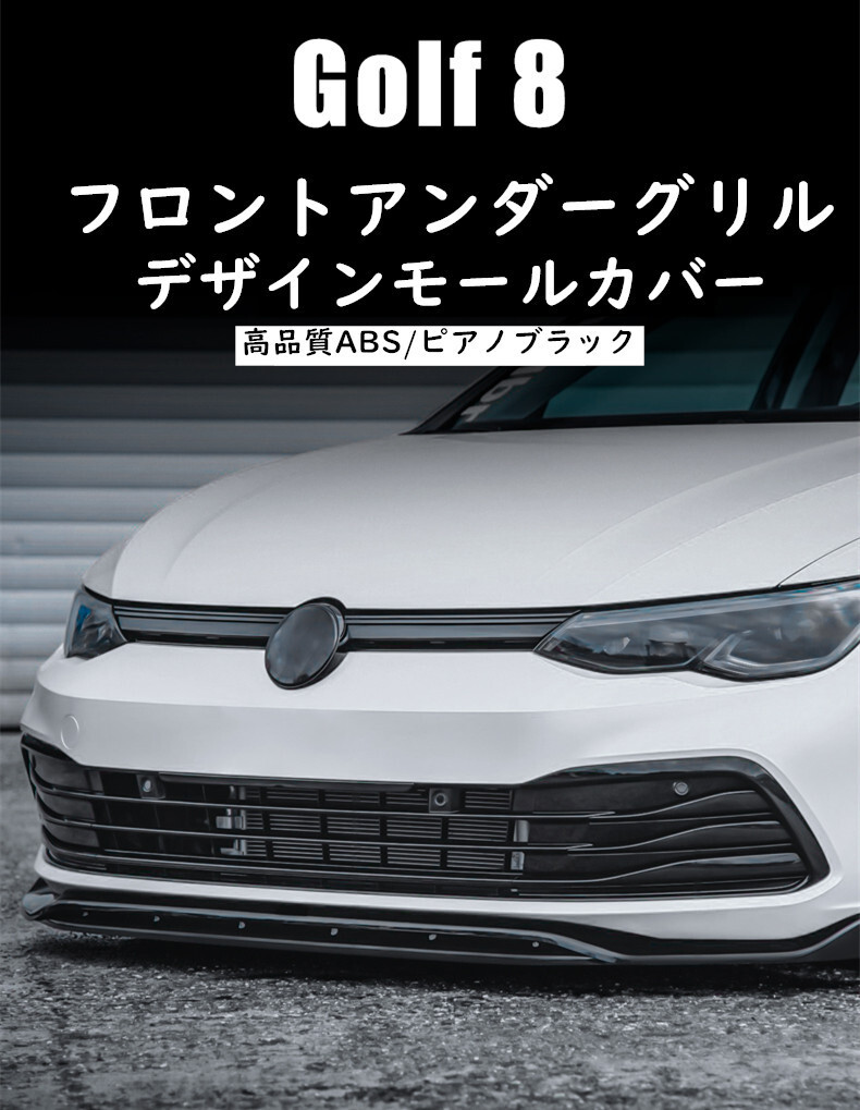 楽天市場】【 送料無料 】 フォルクスワーゲン VW ゴルフ8 MK8 (2021