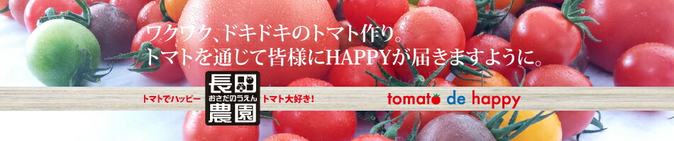 Ĺ�����ࡧ�ȥޥȤ��̤��ƾд�ȥϥåԡ����Ϥ�����Ĺ������Ǥ���