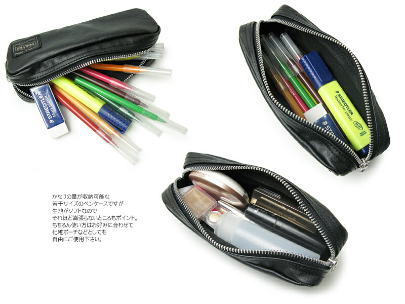 楽天市場 吉田カバン ポーター Porter フリースタイル ペンケース Poter ポーチ メンズ 小物入れ ブランド おしゃれ 誕生日プレゼント プレゼント 男性 ビジネス 筆箱 大人 ケース 小物ポーチ 通勤 社会人 使いやすい 筆入れ ペンポーチ ペン ギフト 大学生