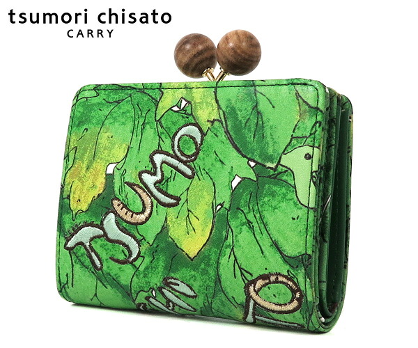 【ノベルティプレゼント】ツモリチサト tsumori chisato 葉っぱ がま口折財布 （カラー：グリーン） 56001 | 本革 レディース 2つ折り がま口 日本製 女性 彼女 ギフト プレゼント 【送料無料】