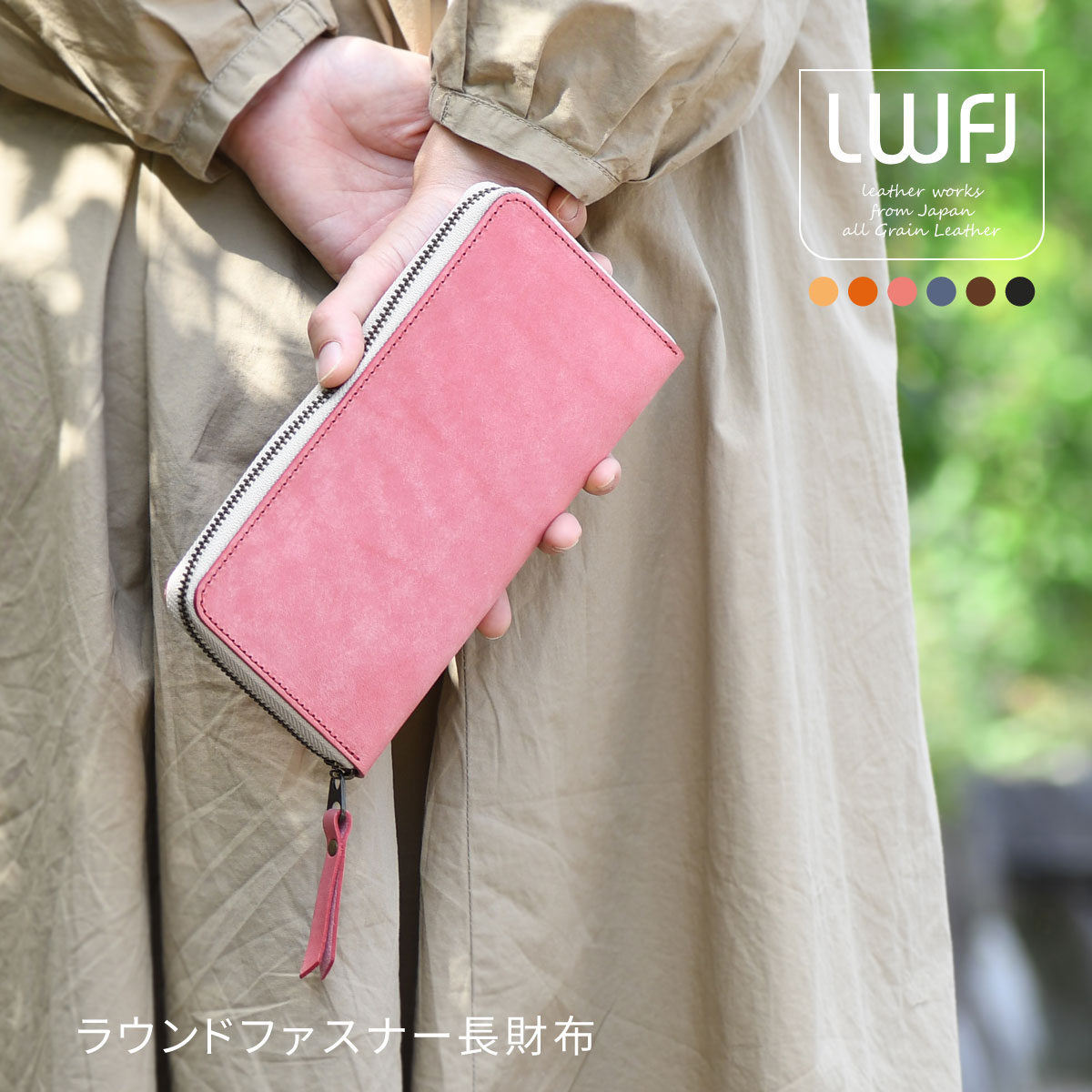長財布 ラウンドファスナー ラウンド財布 日本製 イタリアンレザー 本革 財布 レディース LWFJ 本革財布 レザー プエブロベリー ヌメ革 革財布 大容量 ラウンドジップ YKKファスナー ラウンド長財布 送料無料 ※ギフトボックス別売り ブラウン ブラック 9,075円