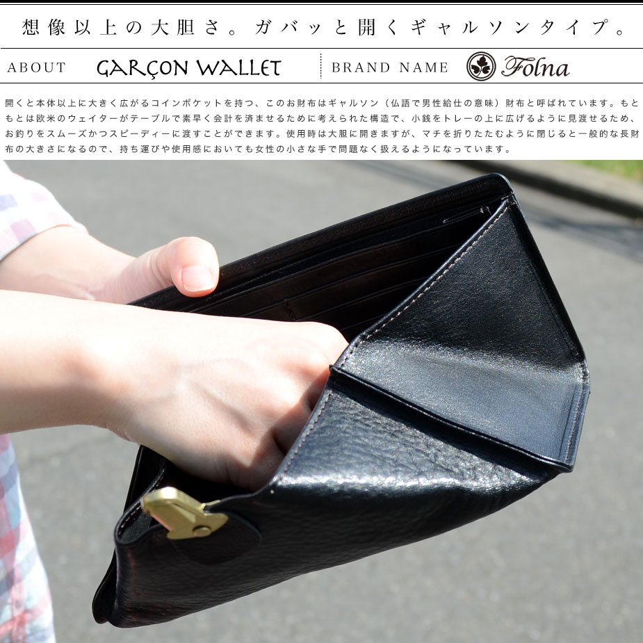 【楽天市場】【送料無料】ギャルソン 財布 Folna フォルナ 母の日 プレゼント 母の日ギフト：おさいふやさん