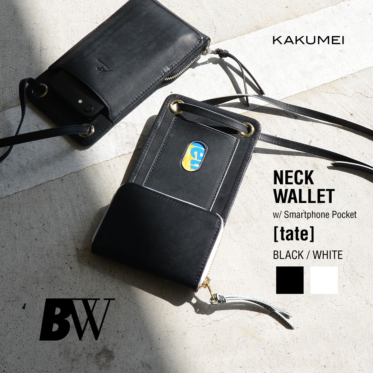 ネックウォレット カード縦入れ スマホポーチ ミニ財布 ラウンドファスナー イタリアンレザー 本革 財布 メンズ KAKUMEI BW カクメイ 白黒 ブラック ホワイト 本革財布 レザー ヌメ革 ショルダー おしゃれ 革 スマホポシェット 縦 送料無料 スマホショルダー