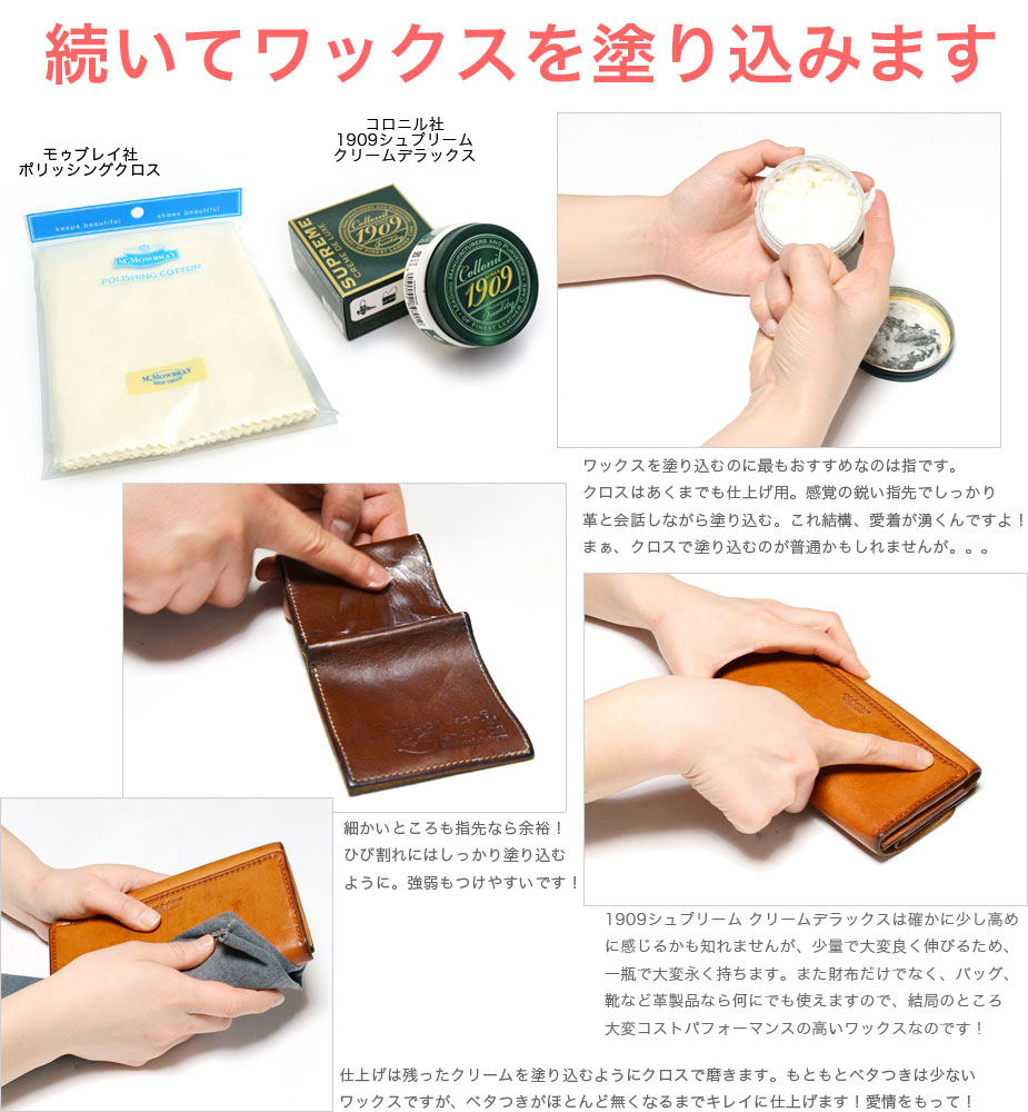 コロニル社1909シュプリームクリームデラックス100mlレザーケア【collonil/SUPREMECREMEDELUXE】無色カラーレス【シダーウッドオイル栄養シューケアエイジング経年変化ヌメ革スムースレザー】
