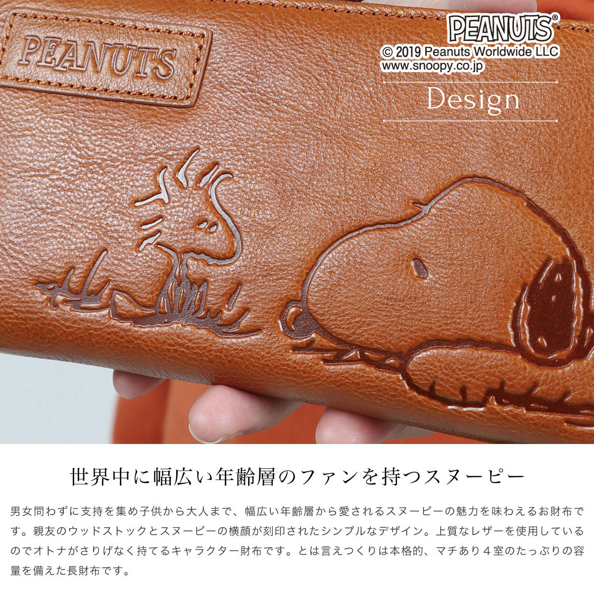 超歓迎 楽天市場 送料無料 Snoopy スヌーピー 財布 長財布 ラウンドファスナー 大容量 Peanuts ピーナッツ Face Friend 母の日 プレゼント 実用的 母の日ギフト ラッピング おさいふやさん 激安ブランド Bigdataacademy Org