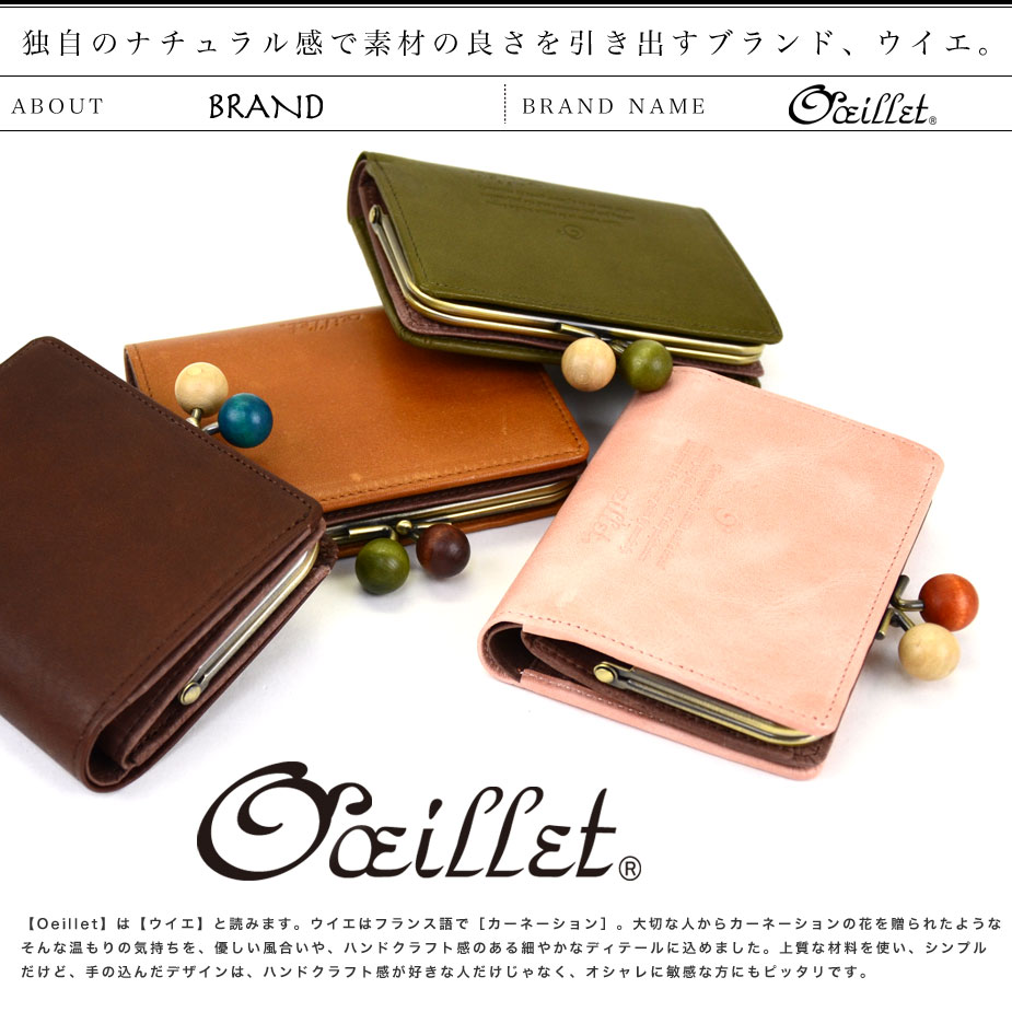 【楽天市場】がま口財布 二つ折り財布 コンパクト 丸木玉 薄い ワックス オイルレザー 本革 日本製 レディース oeillet ウイエ Nova 送料無料:おさいふやさん 【楽天市場】がま口財布 二つ折り財布 コンパクト 丸木玉 薄い ワックス オイルレザー 本革 日本製 レディース oeillet ウイエ Nova 送料無料:おさいふやさん