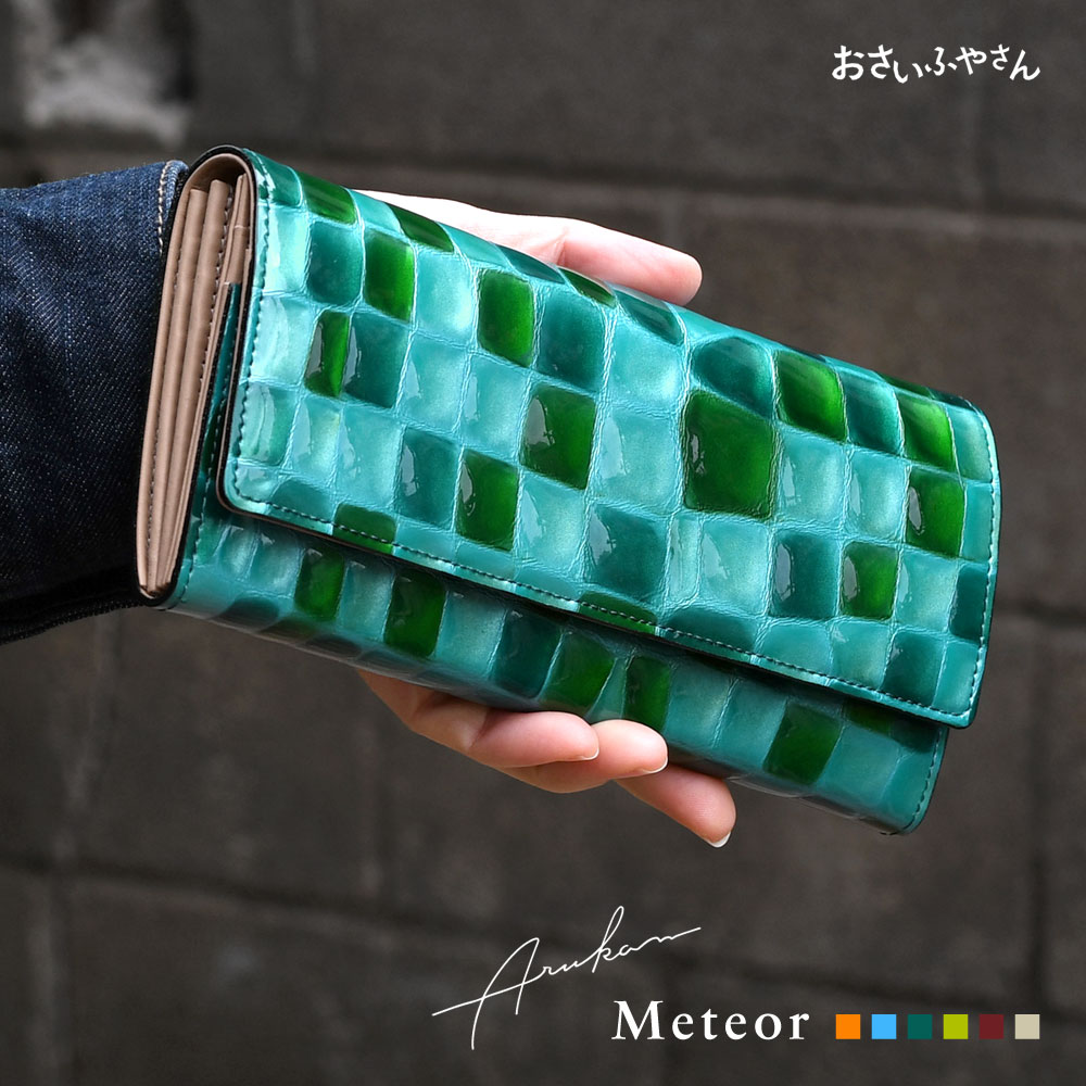 長財布 ギャルソン 1223-606 メテオール エナメル Arukan 日本製 レディース 本革 財布 レザー アルカン クロコ 型押し 大容量 フラップ かぶせ ギャルソンウォレット カード たくさん 入る 本革財布 送料無料 オレンジ/ブルー/グリーン/ワインレッド 春財布