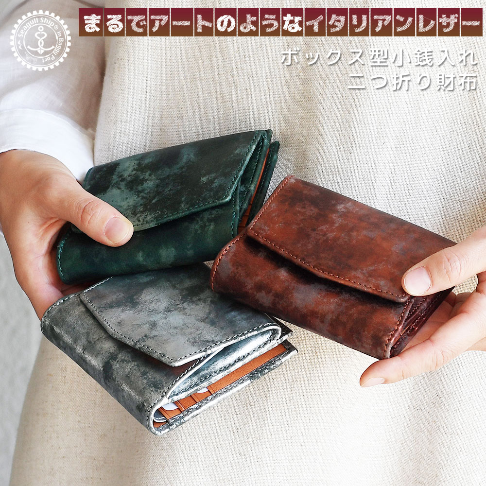 楽天市場】ミディアムウォレット 二つ折り財布 box型小銭入れ 楽天市場】ミディアムウォレット 二つ折り財布 box型小銭入れ