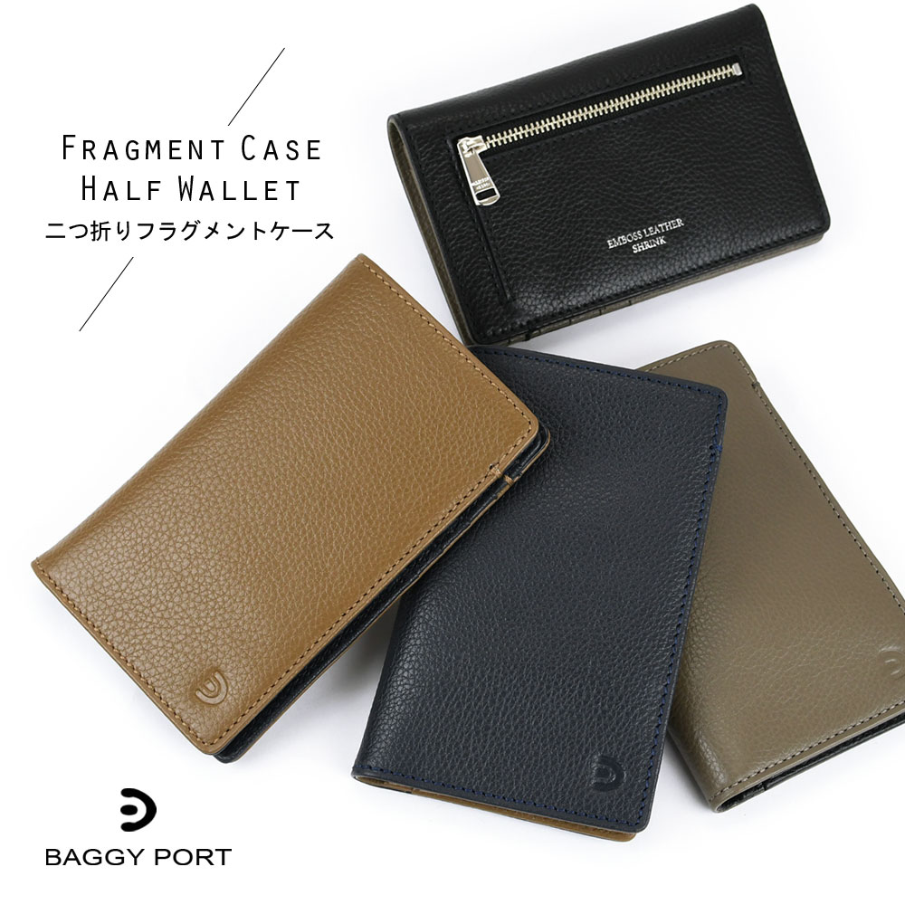 楽天市場】二つ折り財布 縦型 縦長 フラグメントケース ミドル