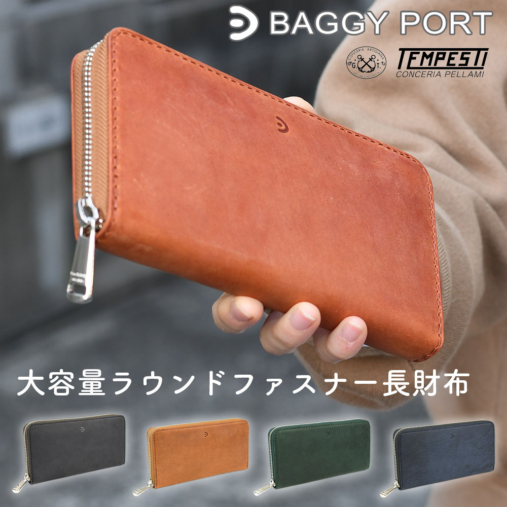 楽天市場】長財布 ラウンドファスナー 藍染レザー 本革 BAGGY