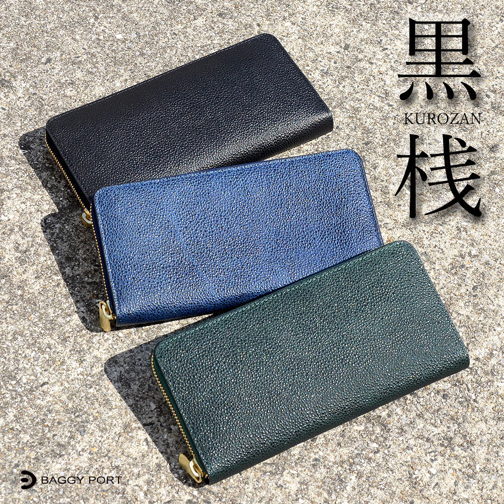 楽天市場】長財布 ラウンドファスナー メンズ 姫路黒桟革 Kurozan 漆