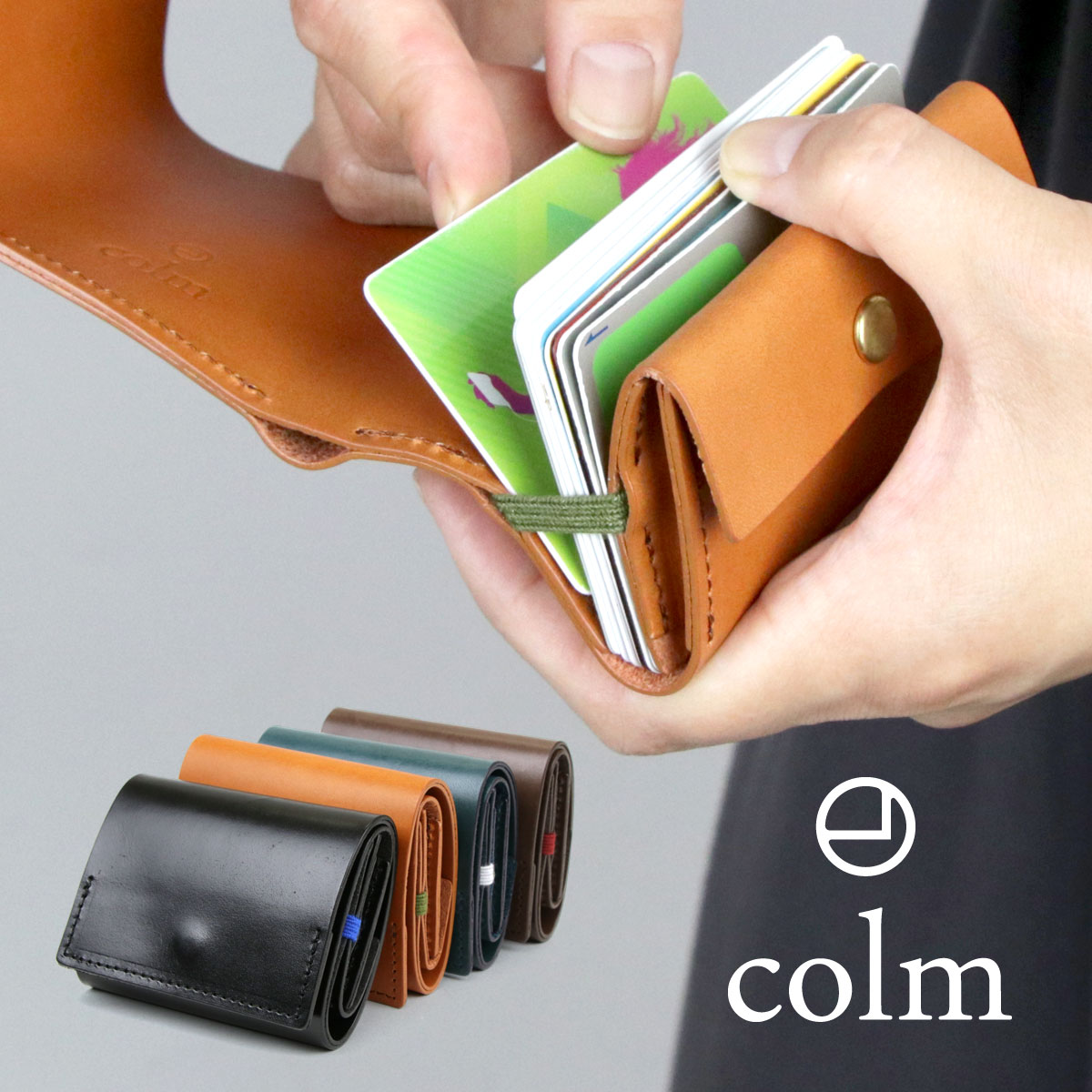 ミニ財布 バンドウォレット 三つ折り財布 コンパクト 日本製 colm 本革 ヌメ革 龍野レザー 財布 コルム Band Wallet 革財布 三つ折り カード 大容量 カードたくさん 使いやすい 革 メンズ colmdesign 送料無料 ブラック/ブラウン/キャメル/ブルー