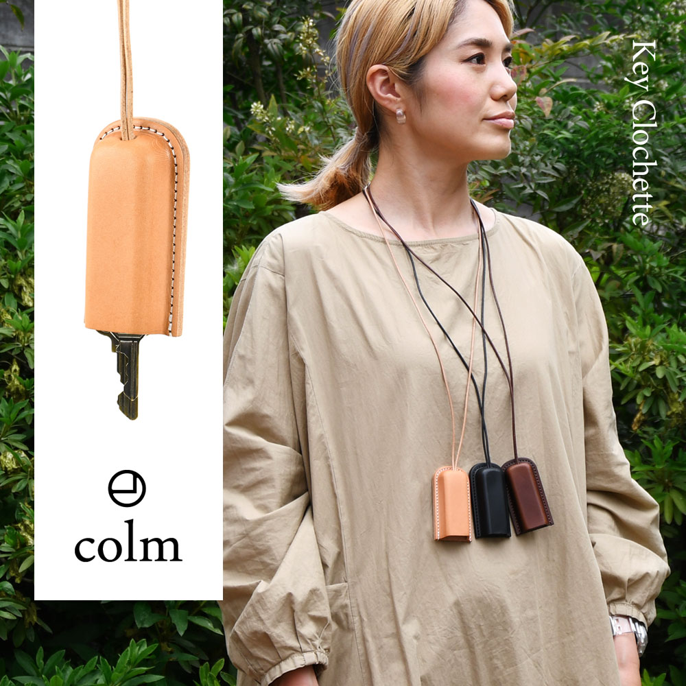 楽天市場】キーケース キークロシェット 首掛け ネックレス 日本製