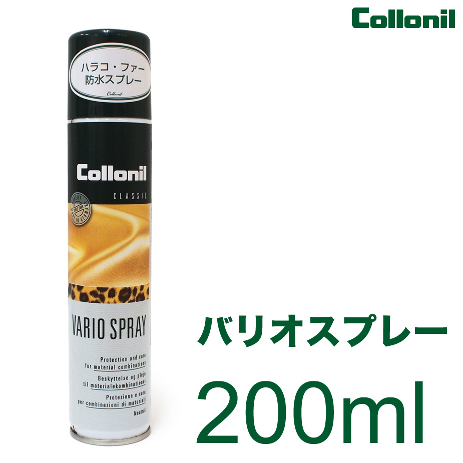 楽天市場 Vario Spray バリオスプレー 0ml コロニル社 Collonil プロテクション ケア Protection And Careハラコ ファー 毛皮素材 バッグ 財布 靴 かばんレザーケア 防水スプレー 防水効果 防汚スプレー おさいふやさん