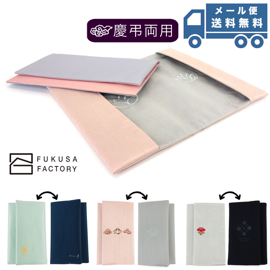 楽天市場】【宅配便専用商品】ふくさ styleFUKUSA 日本製 ふくさ