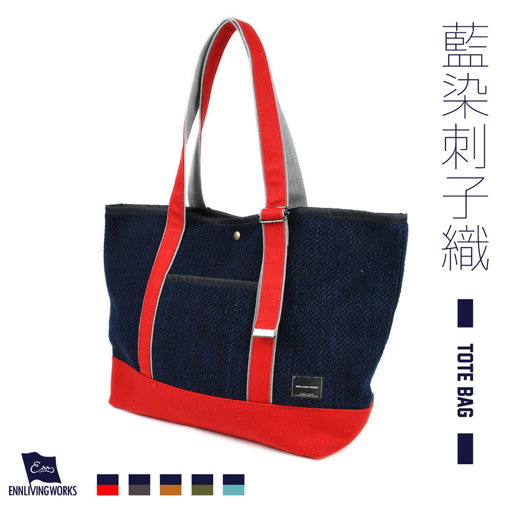トートバッグ 藍染 刺子織 A4 大きめ 大容量 ENN LIVING WORKS 日本製 刺し子 藍染め 剣道グッズ 帆布 コンビ 生地 持ち手 長め 肩がけ 肩掛け ハンドバッグ エン エンリビングワークス 藍色 青 ブルー レディース トート バッグ 船底 送料無料