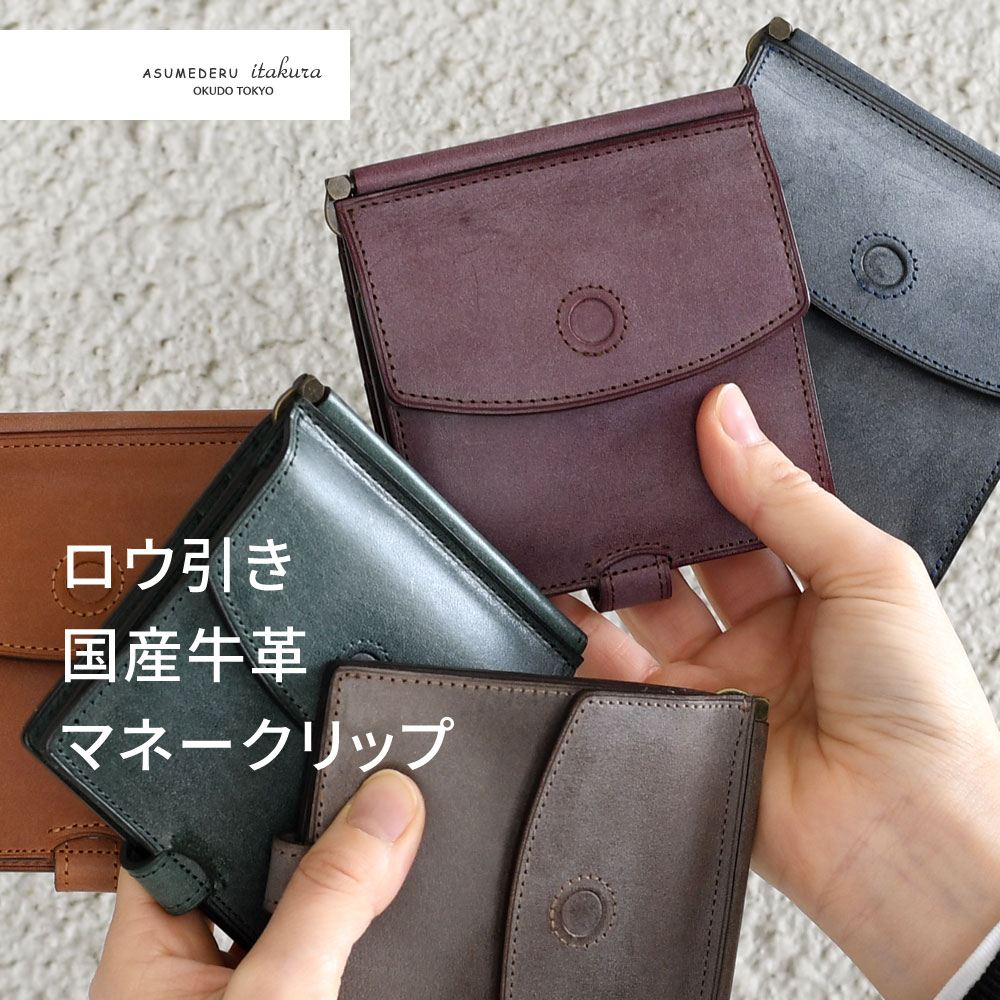 お札入れは人情本だ。コードバン編 レディース財布-財布・ケース