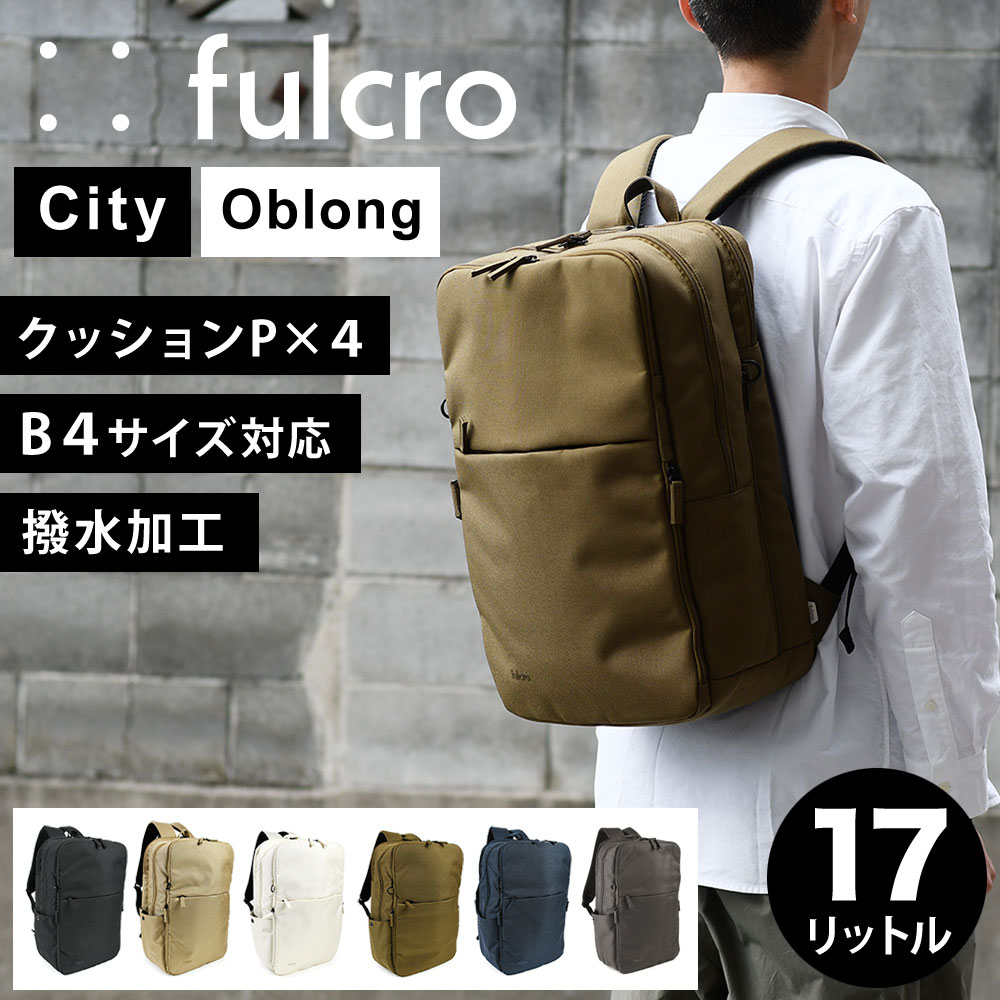 fulcro フルクロ Co-work Note 2層式 リュックサック ビジネスリュック コワーク ノート B4サイズ A4 ノートPC タブレット 3台持ち 多機能 撥水 メンズ 大容量 はっ水 ポケットが多い 男性用 紳士用 ブリーフリュック レディース ユニセックス