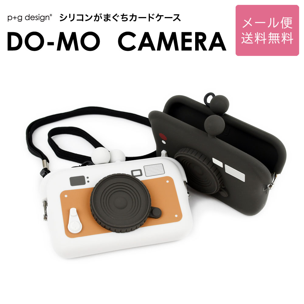 楽天市場】DO-MO CAMERA シリコン カードケース 名刺入れ ネック