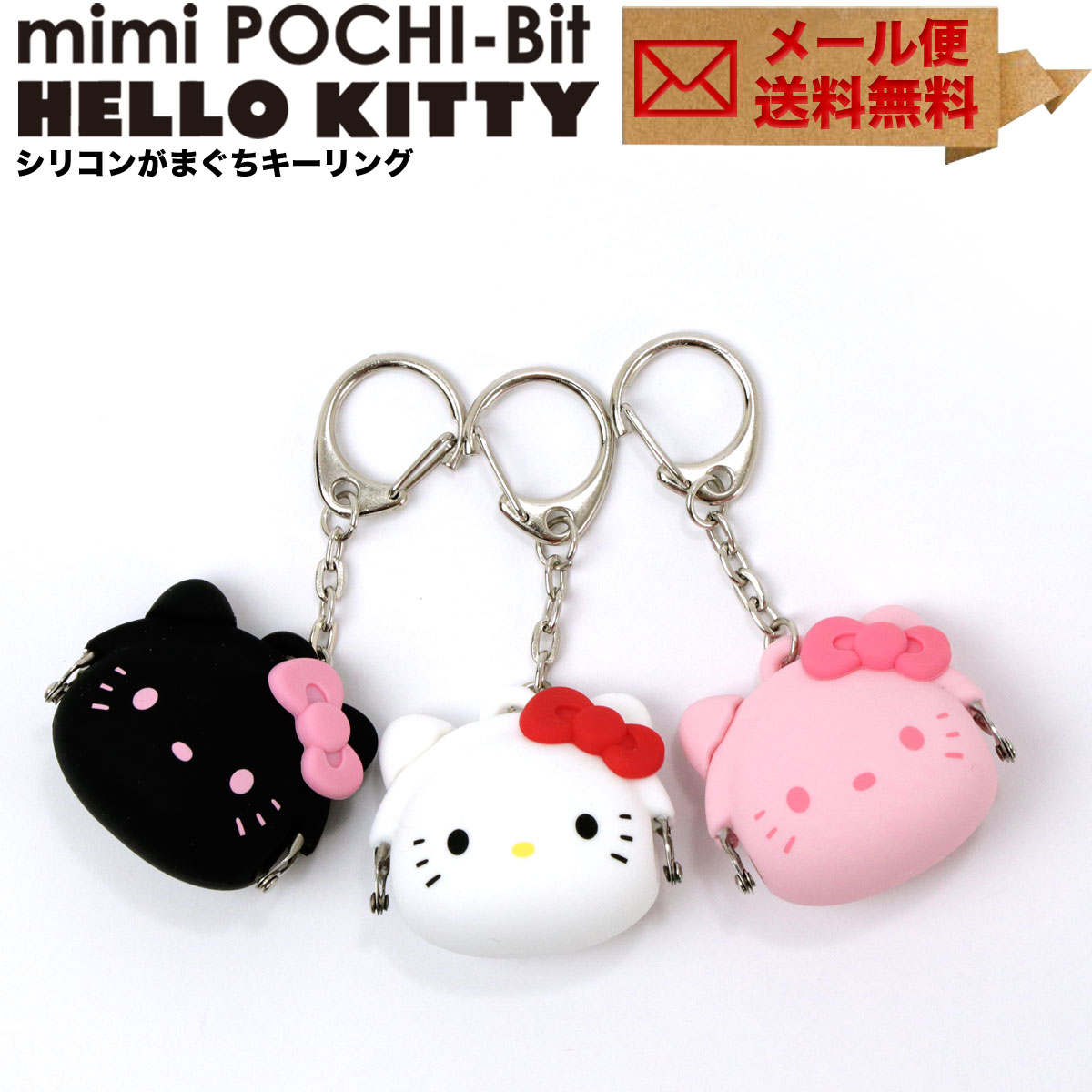 楽天市場 Mimi Pochi Bit Hello Kitty ミミポチビットハローキティ キティちゃん ミニコインケース 小物入れ アクセサリーポーチ がまぐち シリコン 携帯用 財布 Pochi ポチ P G Design おさいふやさん