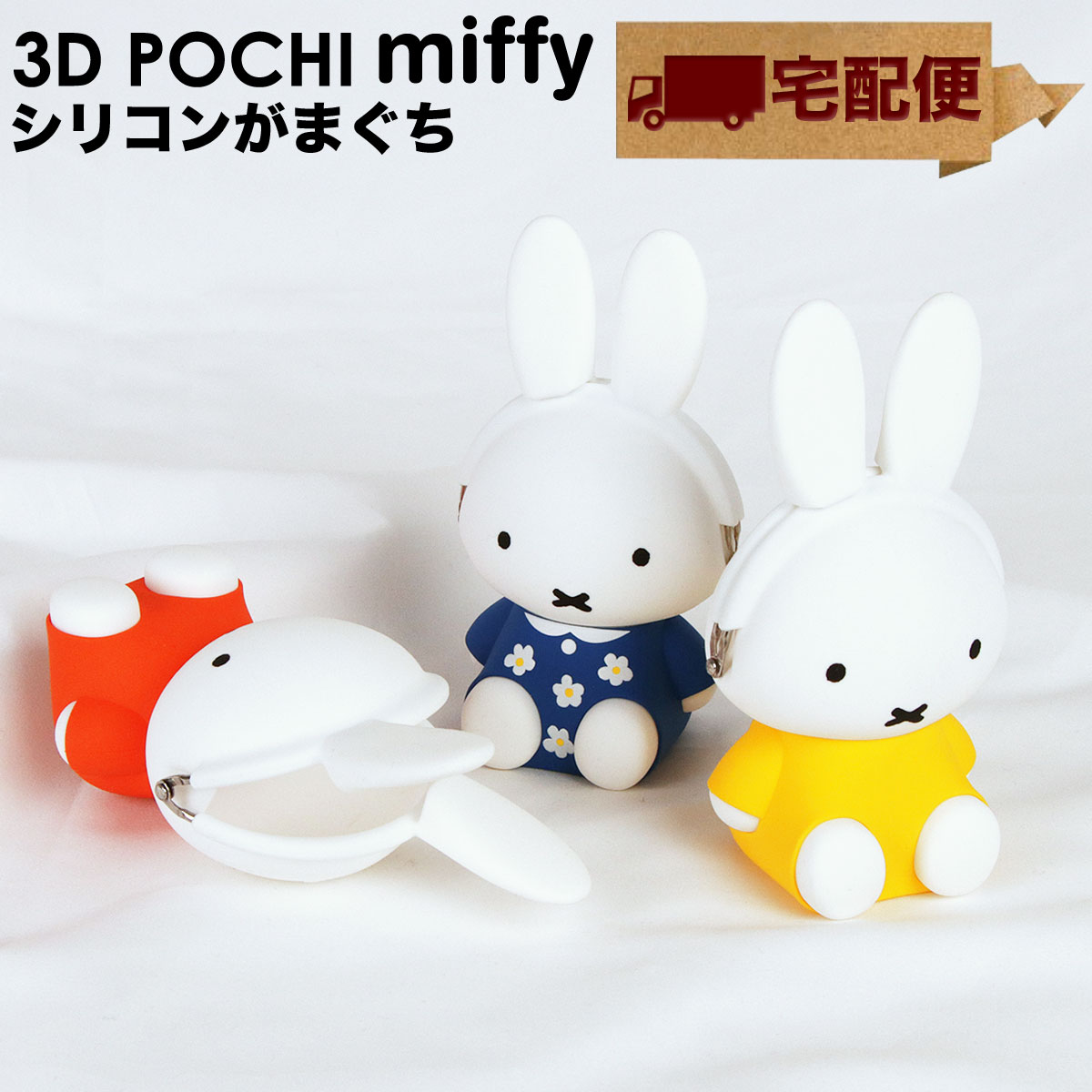 楽天市場】KAI-SATSU miffy and tulips カイサツ ミッフィー チューリップ パスケース 定期入れ リール付き カラビナ  リールコード 改札 icカード 1枚 花柄 グッズ 大人 かわいい レディース シリコン p+g design ピージーデザイン【メール便送料無料】POCHI  ポチ 春 新 ...