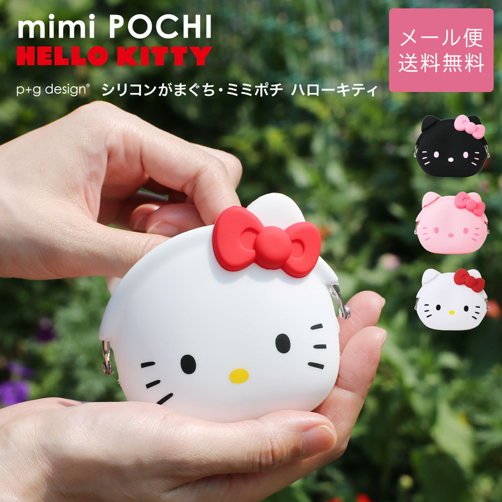 楽天市場】【☆】mimi POCHI HELLO KITTY キティちゃん がま口