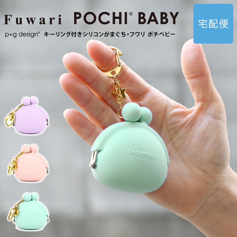 楽天市場】3D POCHI Friends BIRD がま口 シリコン 財布