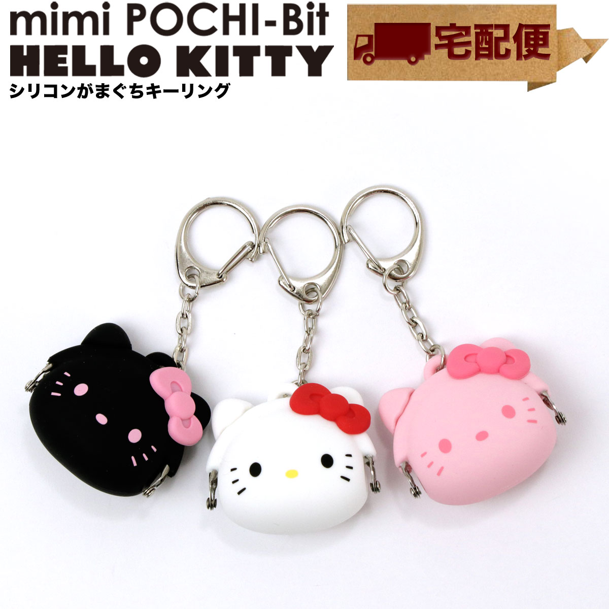 楽天市場】mimi POCHI-Bit HELLO KITTY ミミポチビットハローキティ