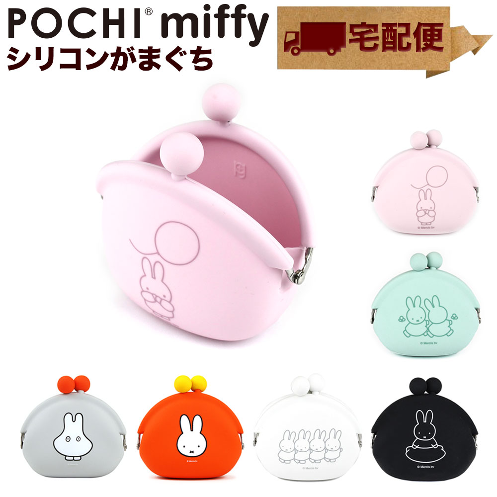 楽天市場】3D POCHI Friends BIRD がま口 シリコン 財布