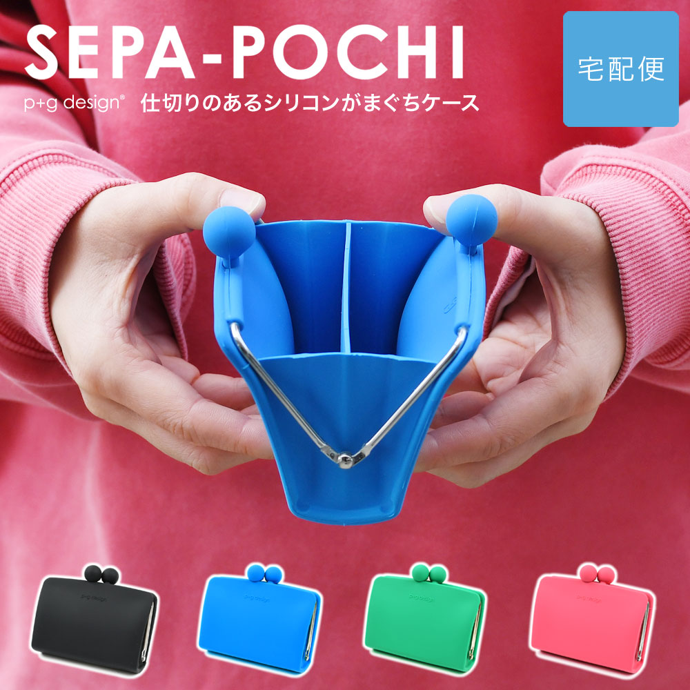 楽天市場】SEPA-POCHI シリコン がま口 財布 カードケース 名刺入れ
