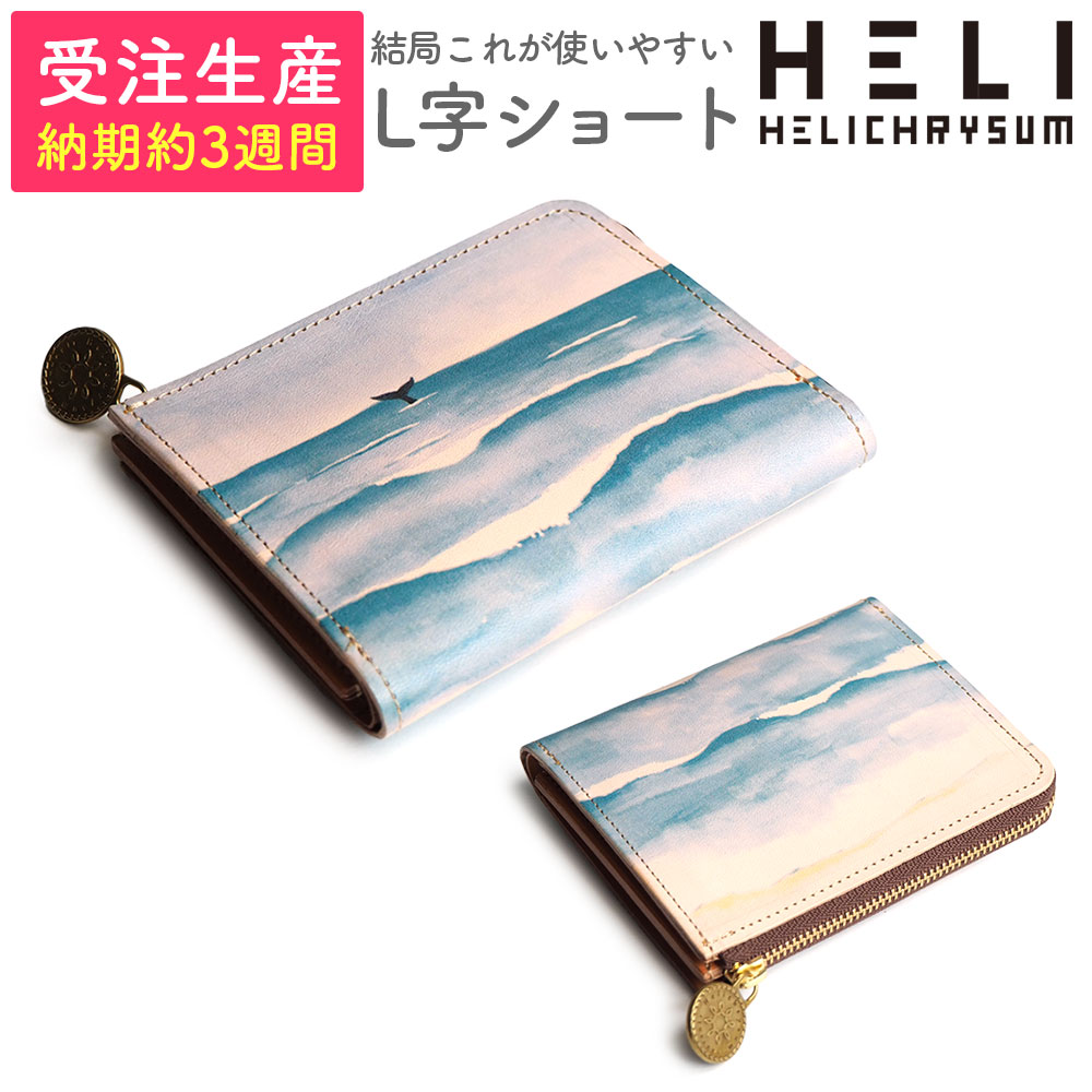 楽天市場】ミニ財布 L字ファスナー コンパクト財布 ORION オリオン Helichrysum ヘリクリサム 栃木レザー 本革財布 日本製  レディース 本革 財布 ヌメ革 レザー 星 ブラック ブルー 小さい財布 薄い財布 薄型財布 スリム 短財布 ハーフウォレット L字のショート  送料無料 