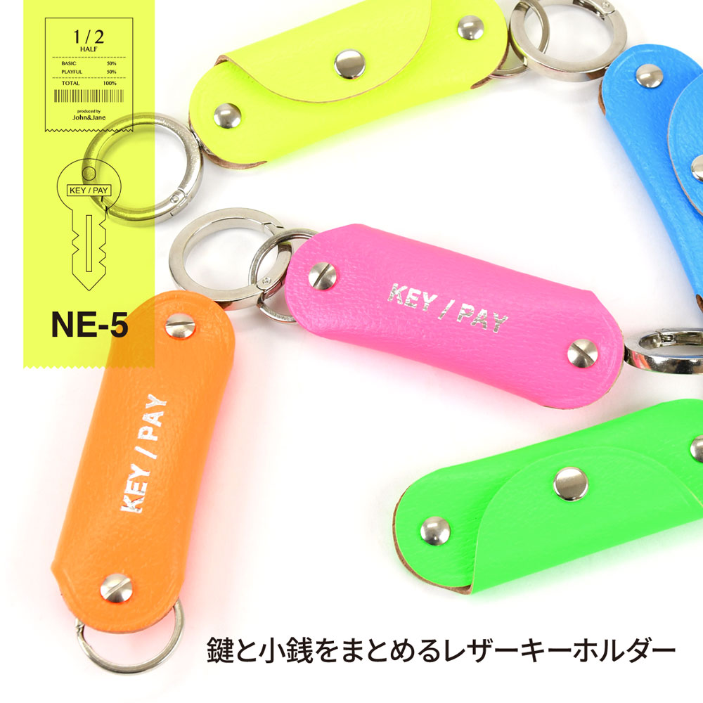 楽天市場】KEY/PAY キーケース 蛍光レザー 小銭入れ付き スマートキー