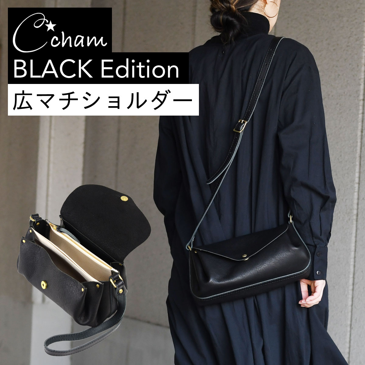 広マチミニショルダーバッグ 斜め掛け CHAM チャム 日本製 横長 ワイド お財布ショルダー ポシェット 姫路レザー 栃木レザー レディース プランプショルダー本革 バッグ 肩掛け 大人 小さめ 革 ミニショルダー 女性用 婦人用 送料無料 黒 ブラック BLACK NERO ネロ