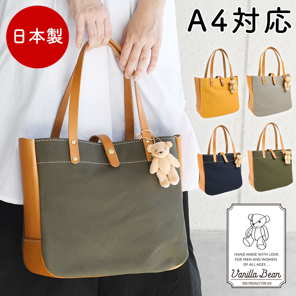 楽天市場】Vanilla Bear バニラベア CHAM チャム A4サイズ対応 トート