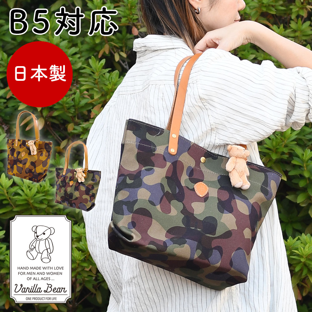 楽天市場】Vanilla Bear バニラベア CHAM チャム B5サイズ対応 トート