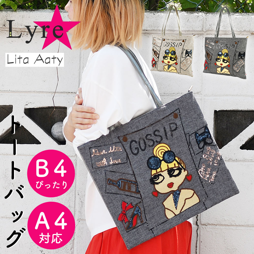トートバッグ｜A4すっぽりサイズ | ゆとり屋