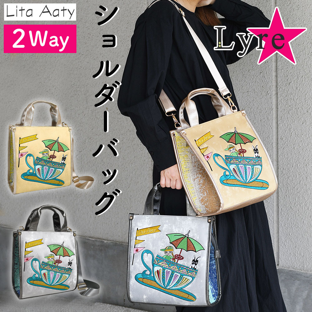 2Wayバッグ ショルダーバッグ ハンドバッグ B5サイズ対応 リタちゃん リタアーティ Lita Aaty Lyre ライル 女の子 刺繍 キュート レディース 女性用 ユニセックス カラフル 斜め掛け 斜めがけ スクエア カラフル メタリック 金銀 10,725円
